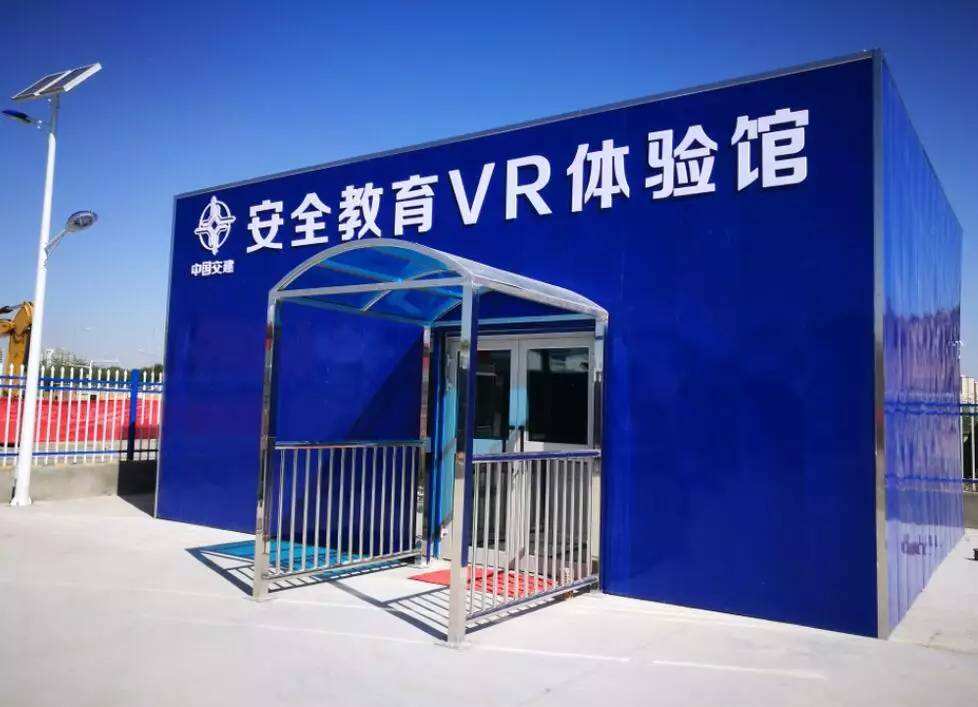 建筑安全体验馆-VR建筑安全施工教育，VR智慧工地施工管理